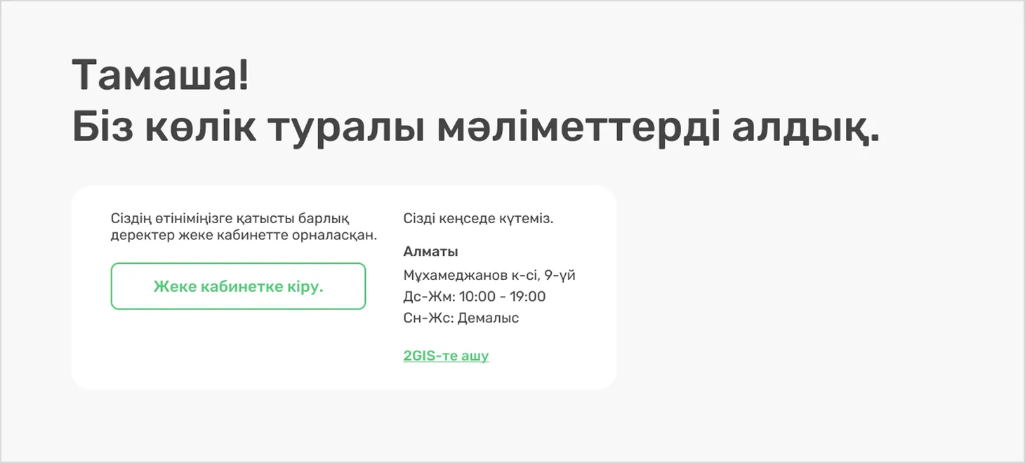 Пример отображения